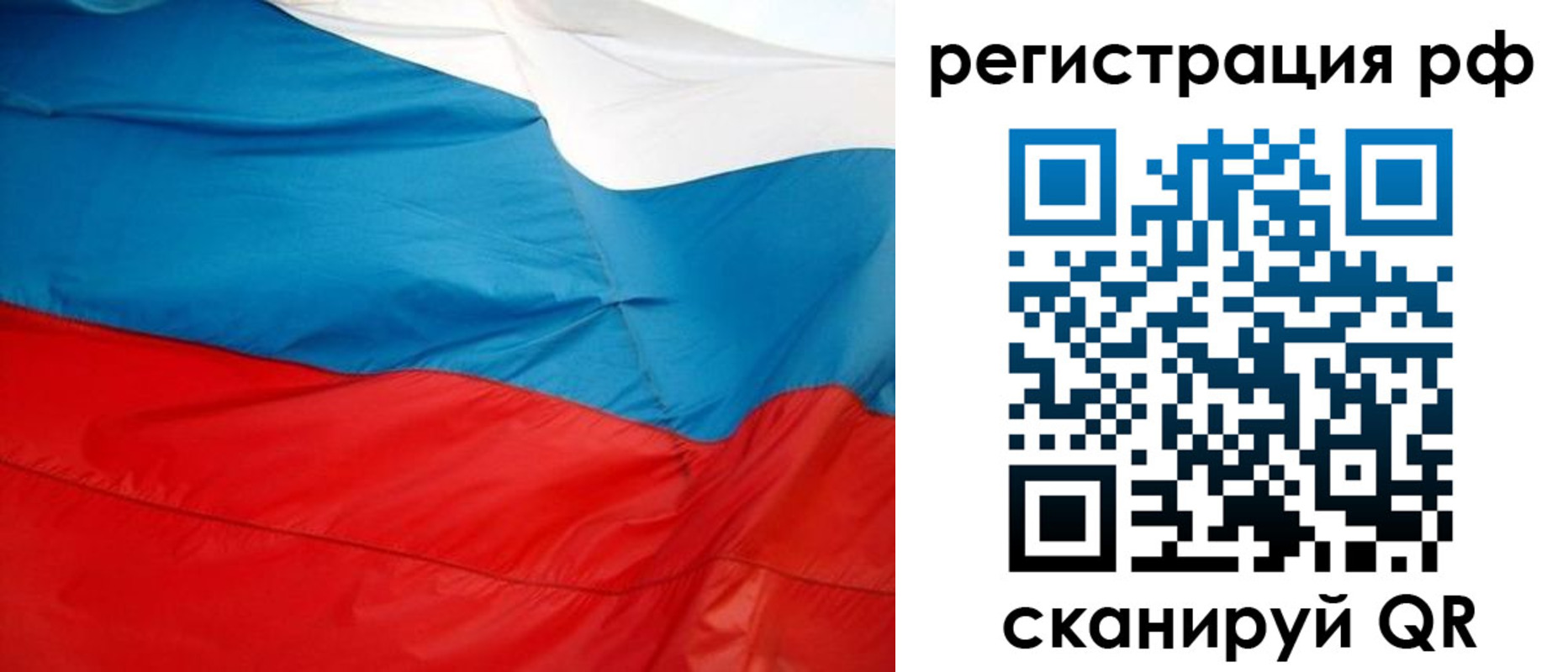 прописка для работы в Кинешме